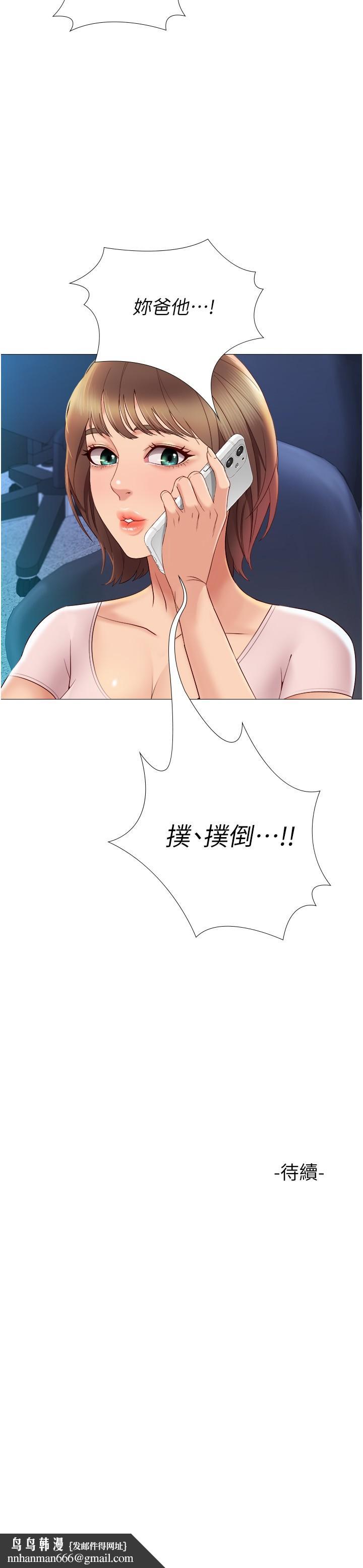 女儿闺蜜都归ME第6话-叔叔帮我穿胸罩