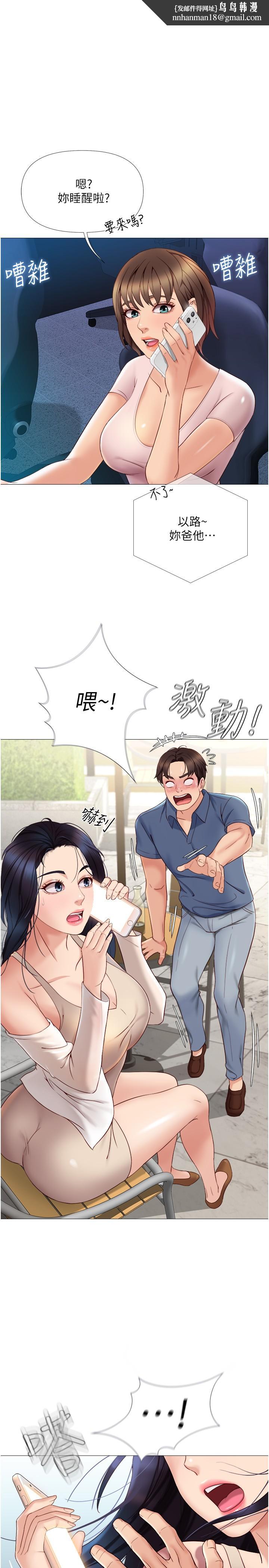 女儿闺蜜都归ME第7话-用大棒棒洗澡