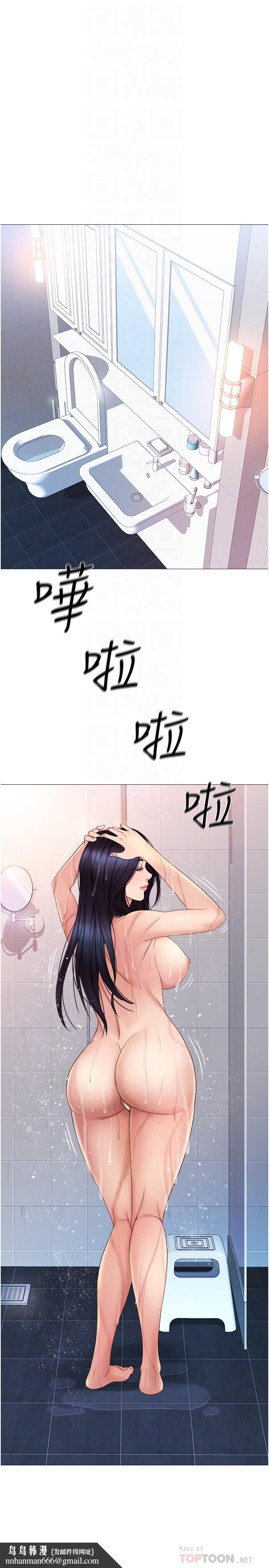 女儿闺蜜都归ME第7话-用大棒棒洗澡