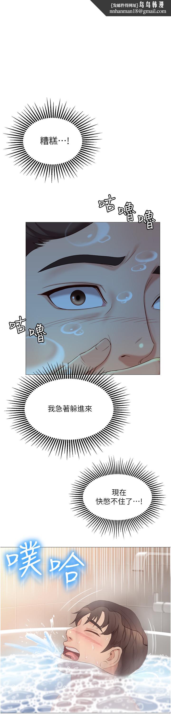 女儿闺蜜都归ME第9话-浑身湿透的女大生