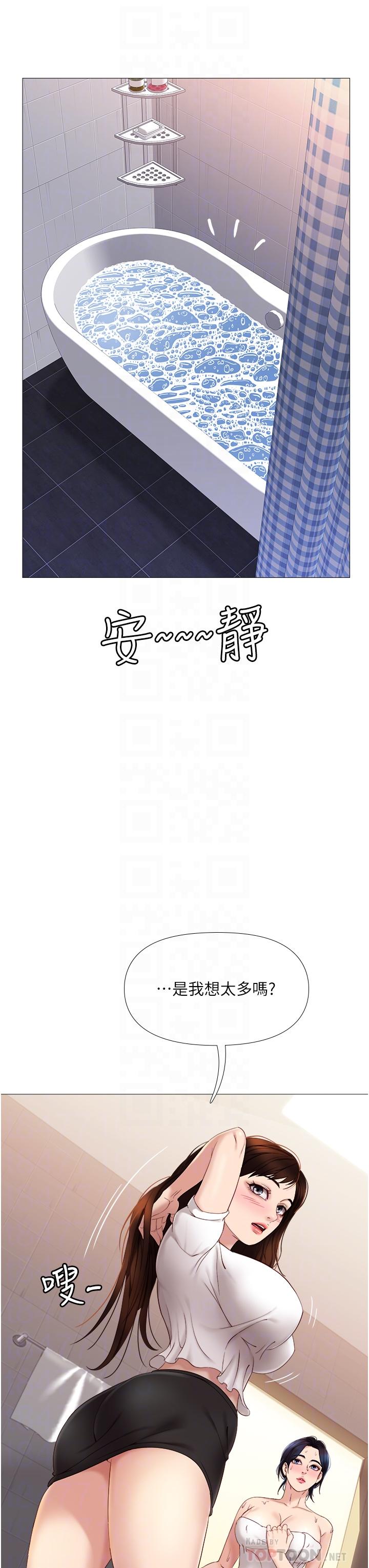 女儿闺蜜都归ME第9话-浑身湿透的女大生