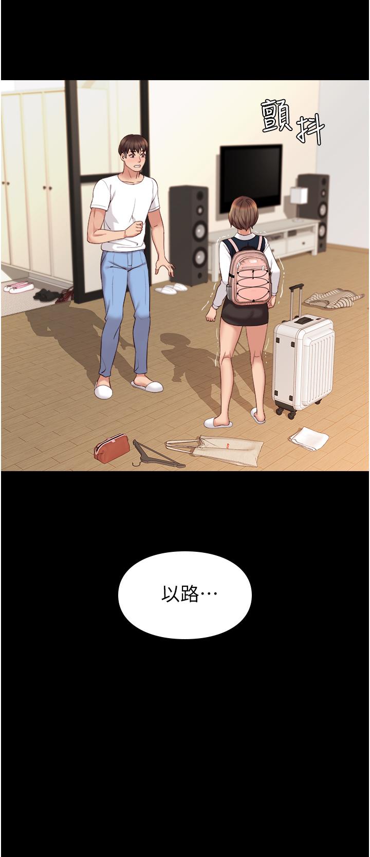 女儿闺蜜都归ME第9话-浑身湿透的女大生