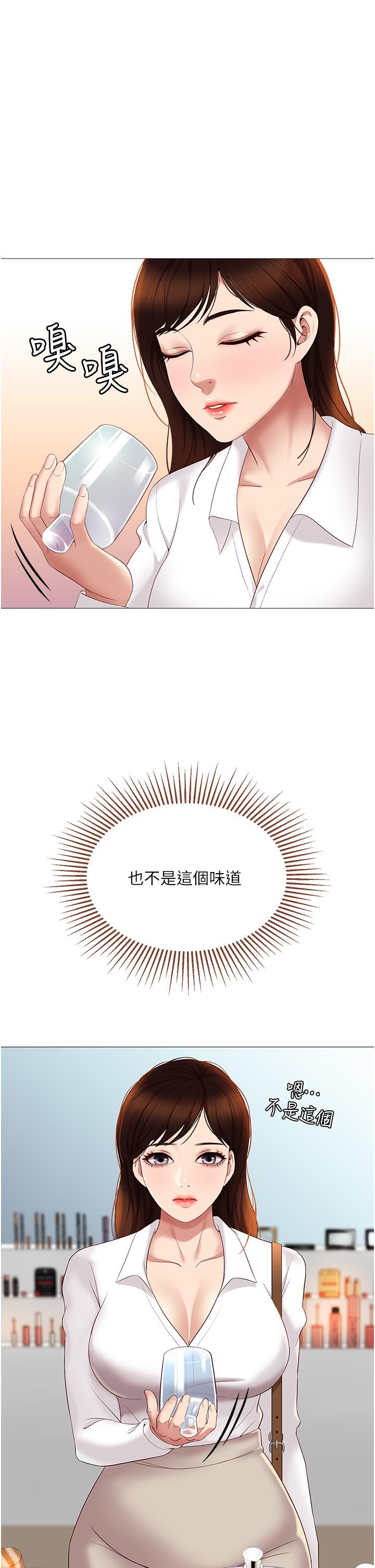 女儿闺蜜都归ME第10话-叔叔,我可以脱丝袜吗