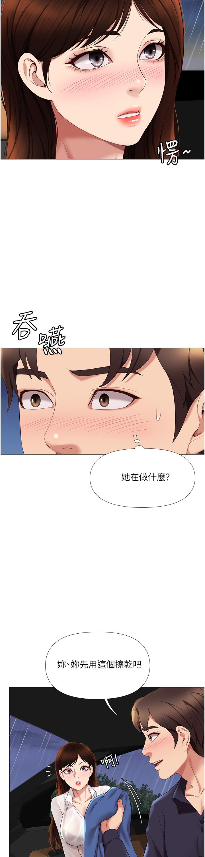 女儿闺蜜都归ME第10话-叔叔,我可以脱丝袜吗