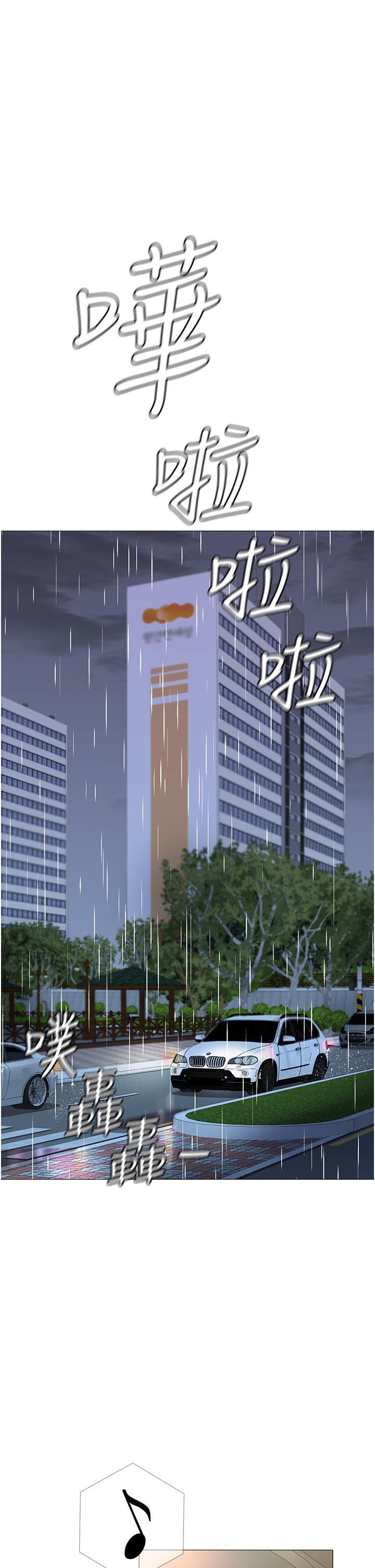 女儿闺蜜都归ME第10话-叔叔,我可以脱丝袜吗