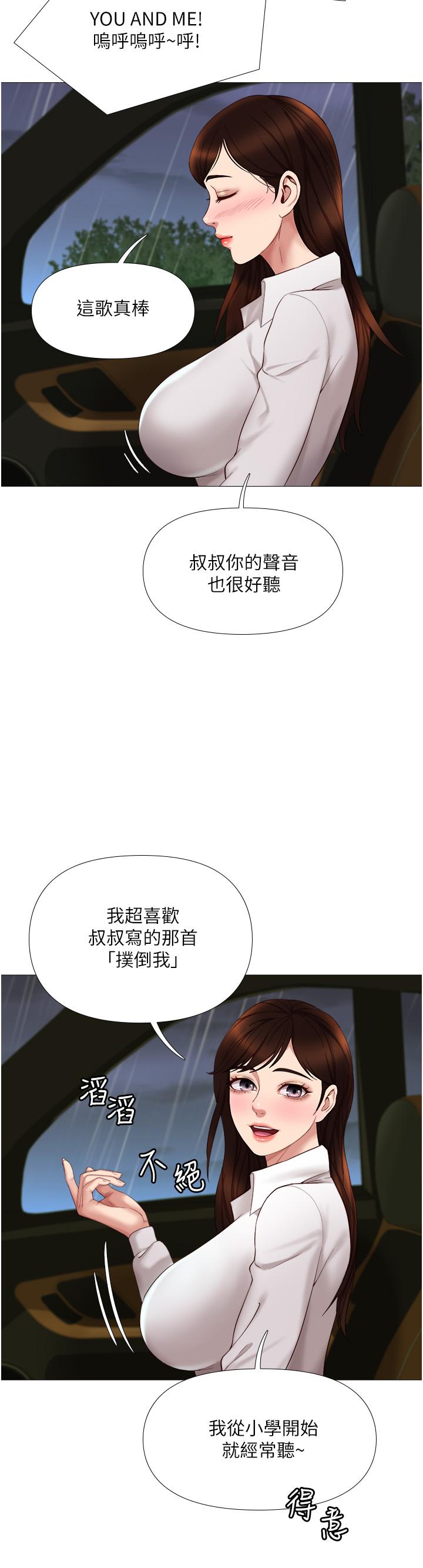 女儿闺蜜都归ME第10话-叔叔,我可以脱丝袜吗