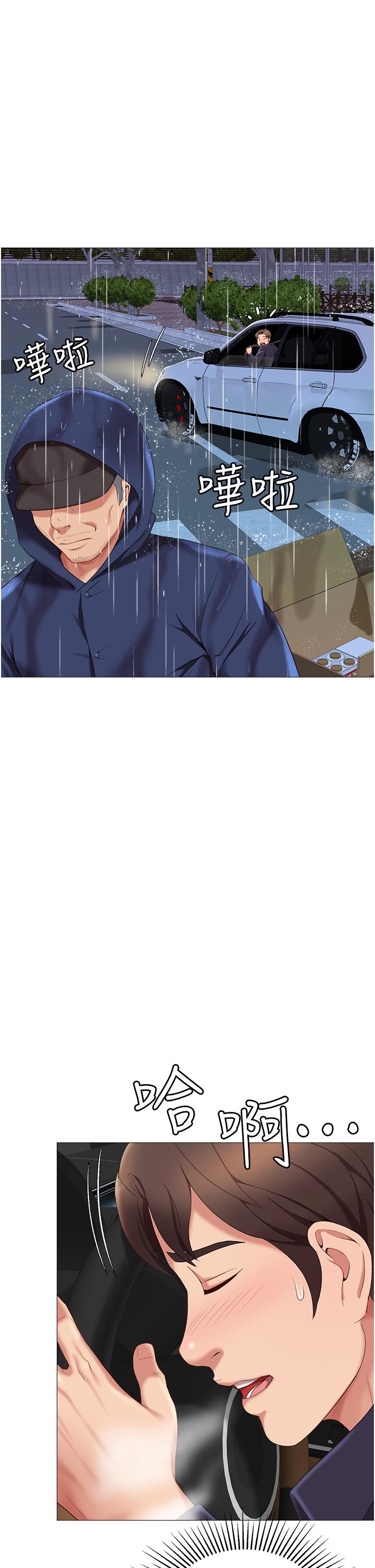 女儿闺蜜都归ME第10话-叔叔,我可以脱丝袜吗