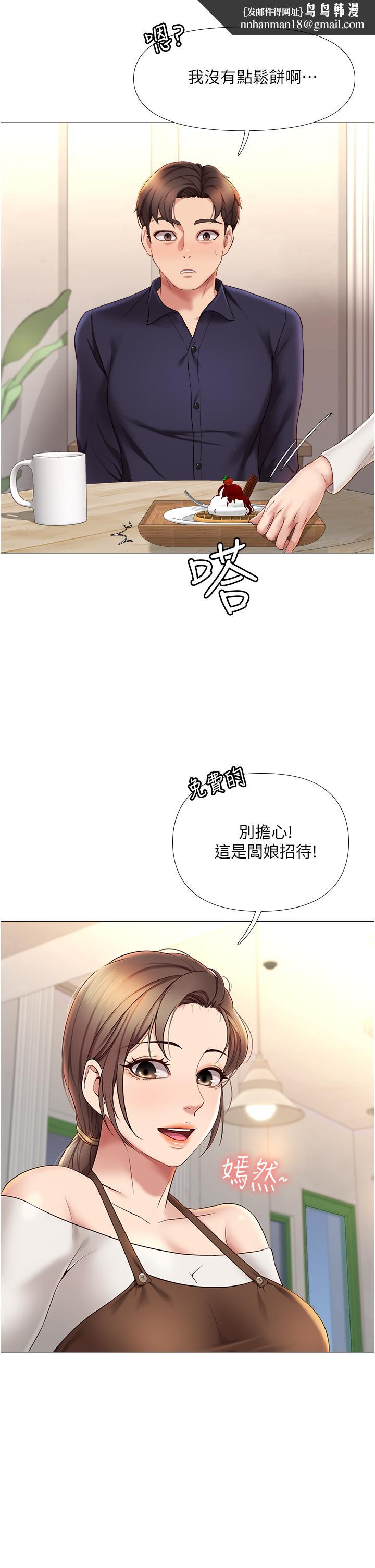 女儿闺蜜都归ME第11话-暧昧的肢体接触