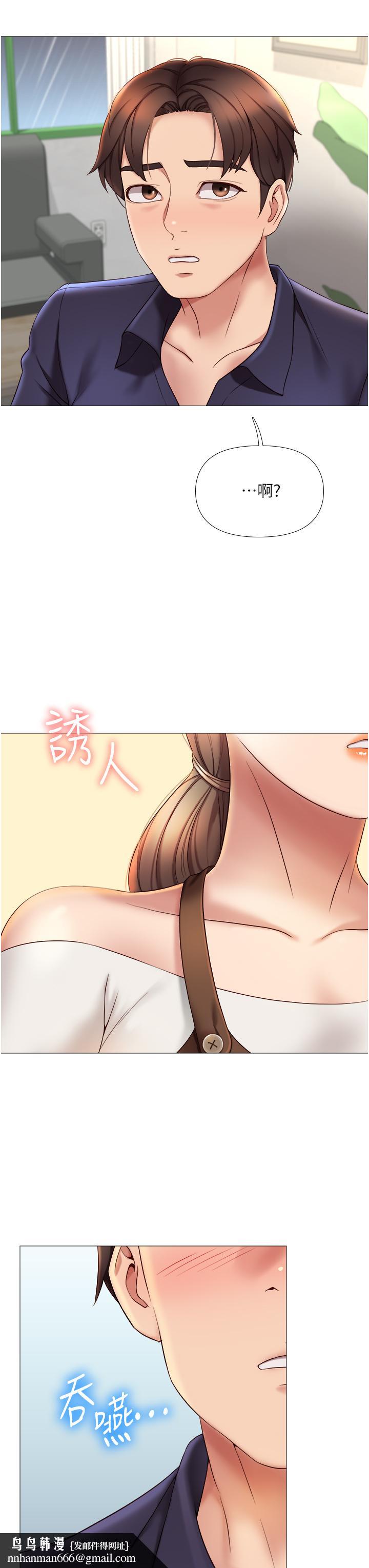 女儿闺蜜都归ME第11话-暧昧的肢体接触