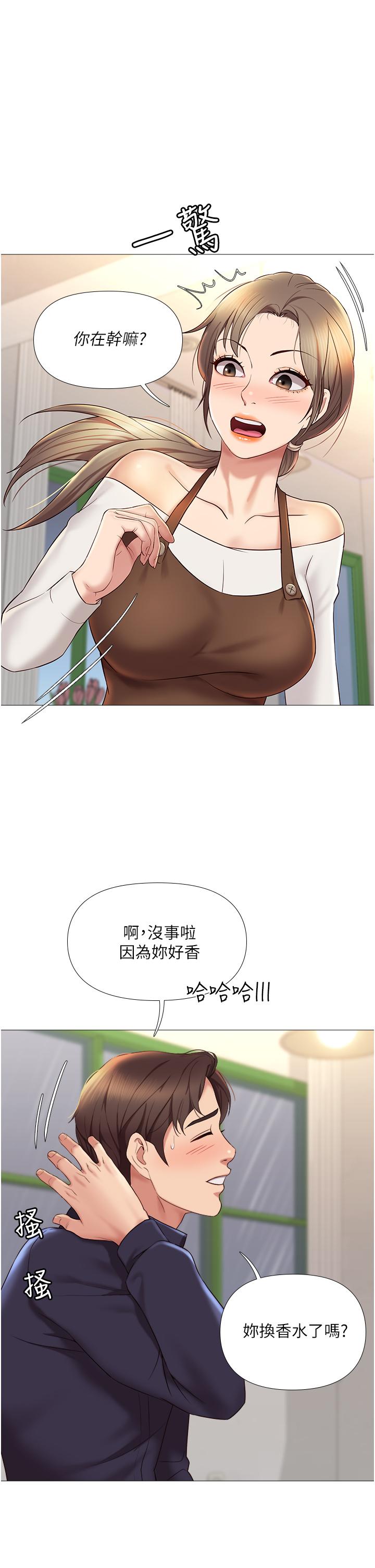 女儿闺蜜都归ME第11话-暧昧的肢体接触
