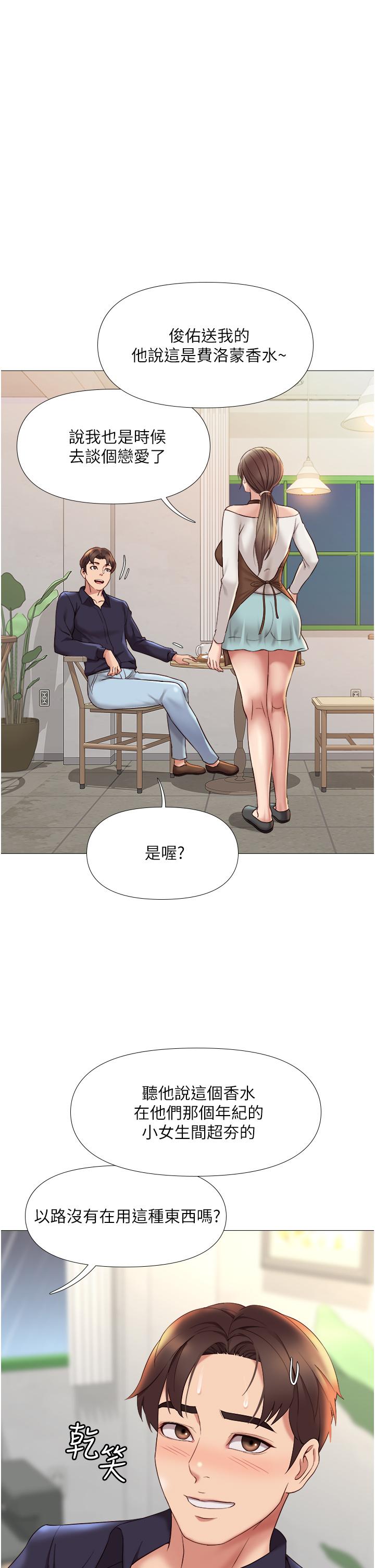 女儿闺蜜都归ME第11话-暧昧的肢体接触