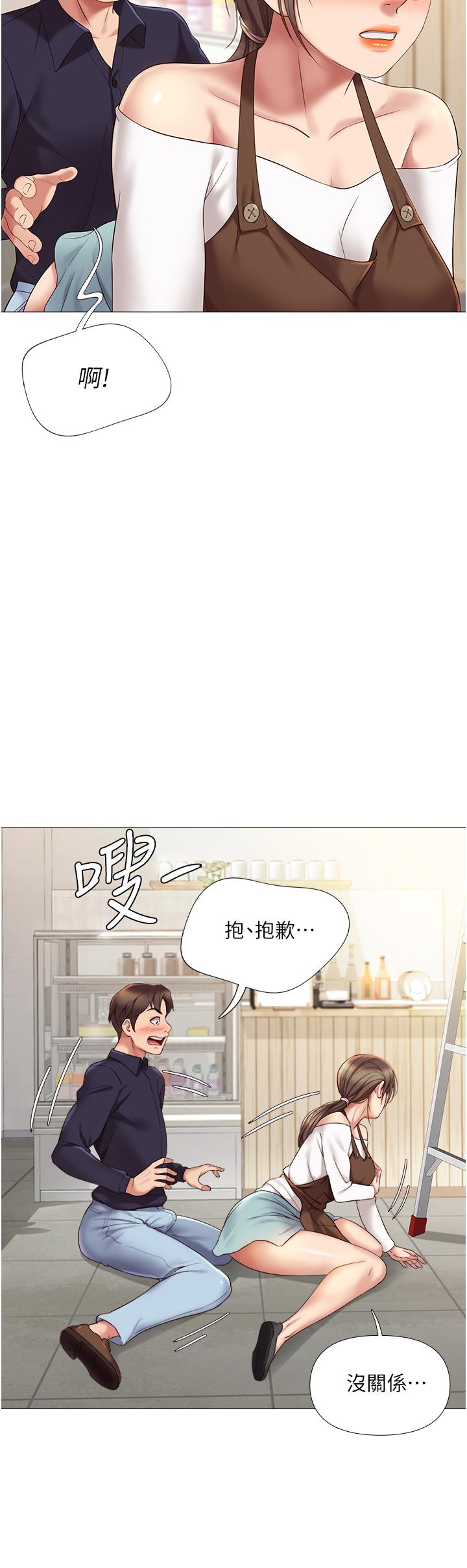 女儿闺蜜都归ME第12话-世动哥,你可以吻我吗