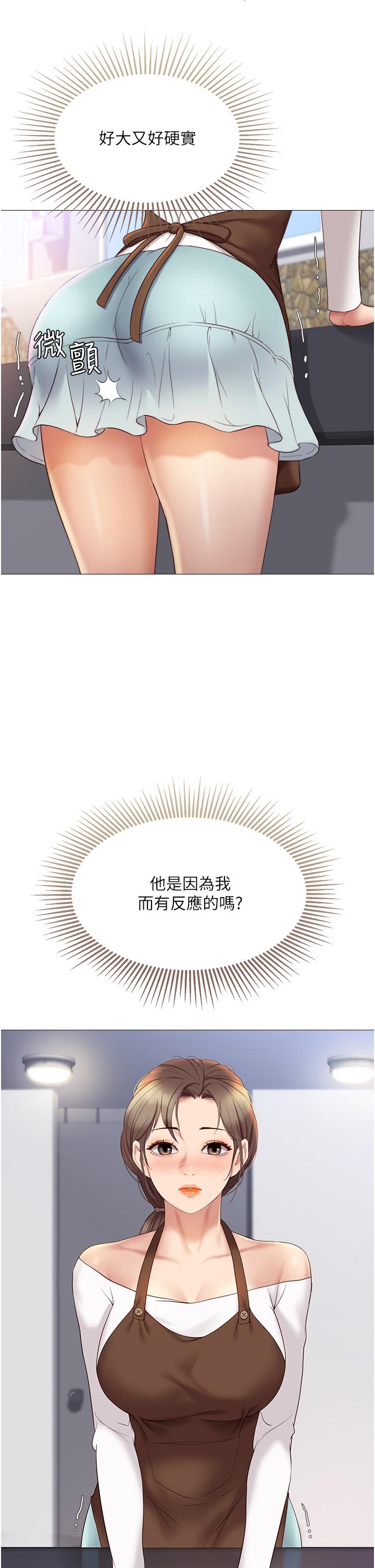 女儿闺蜜都归ME第12话-世动哥,你可以吻我吗