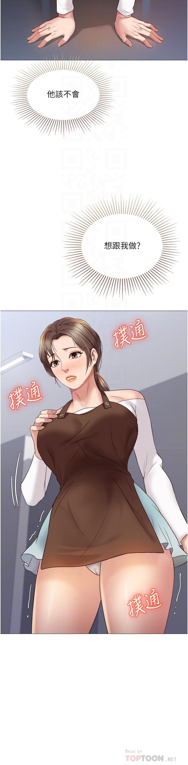 女儿闺蜜都归ME第12话-世动哥,你可以吻我吗