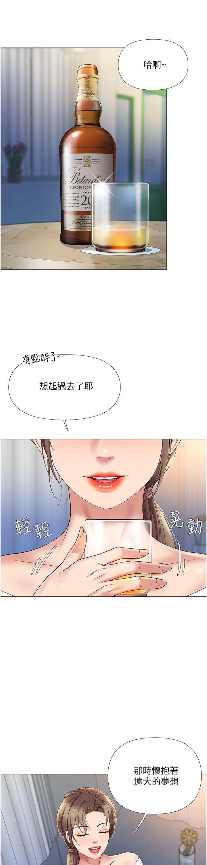 女儿闺蜜都归ME第12话-世动哥,你可以吻我吗