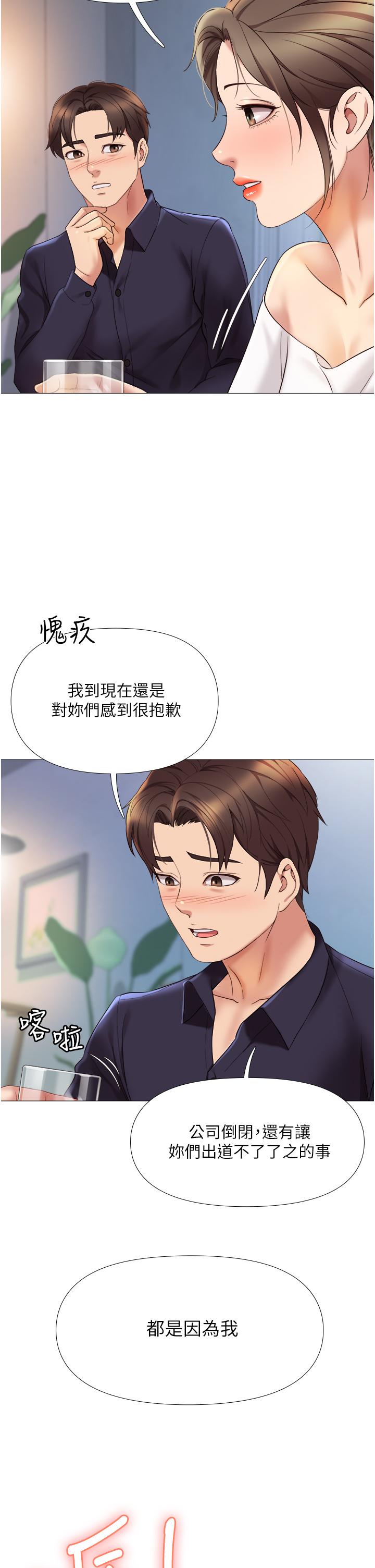 女儿闺蜜都归ME第12话-世动哥,你可以吻我吗