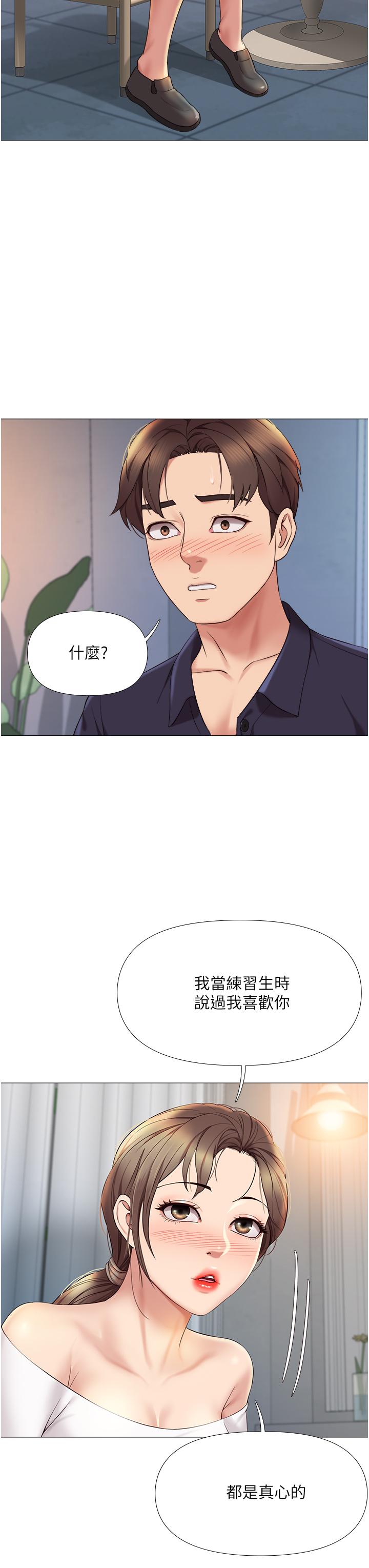 女儿闺蜜都归ME第12话-世动哥,你可以吻我吗