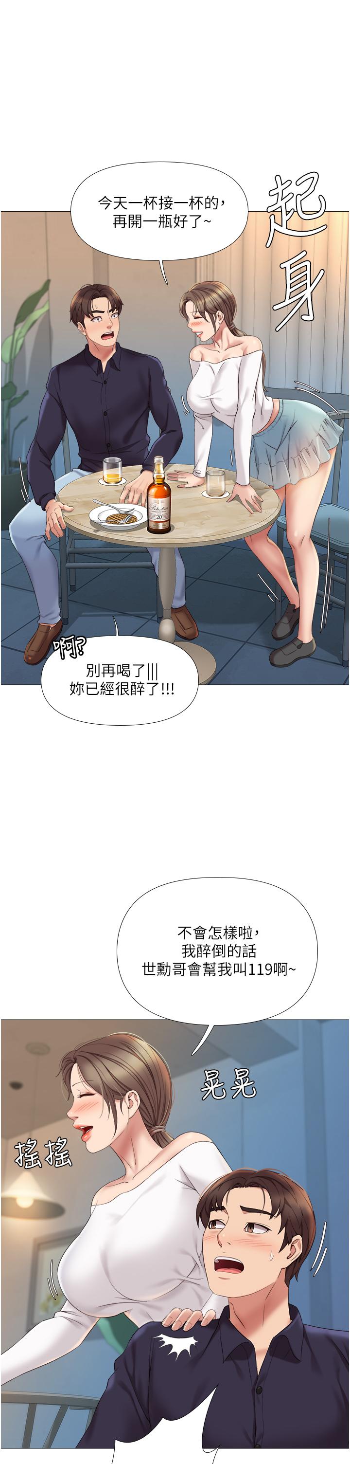 女儿闺蜜都归ME第12话-世动哥,你可以吻我吗