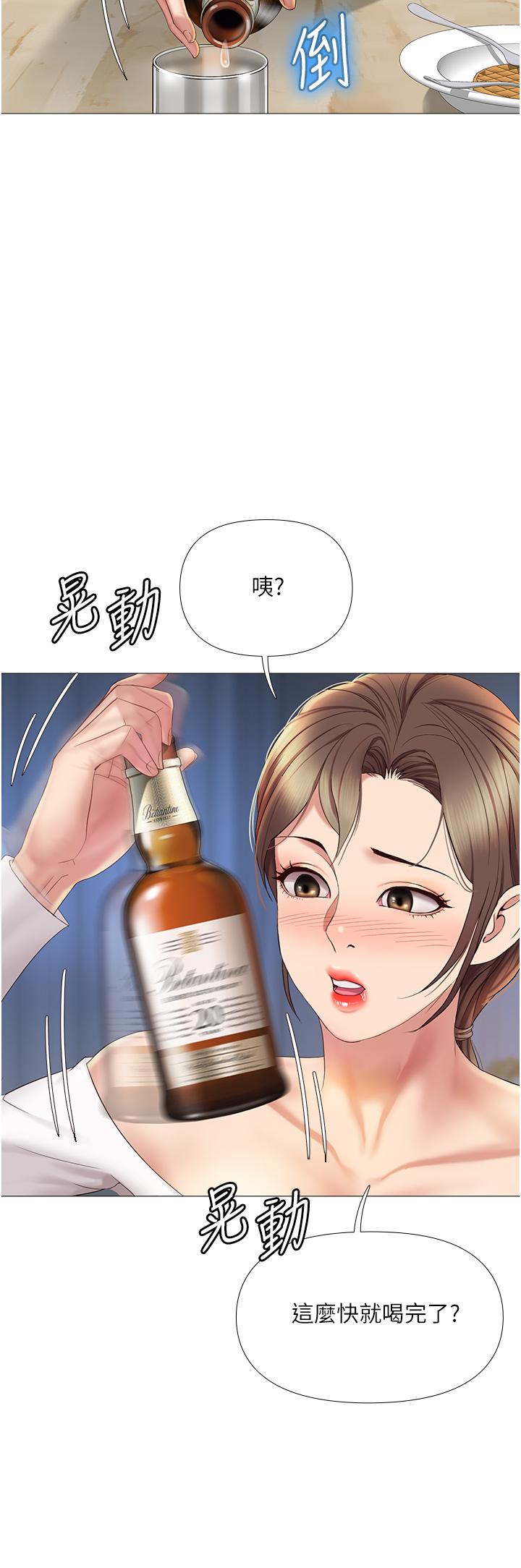 女儿闺蜜都归ME第12话-世动哥,你可以吻我吗