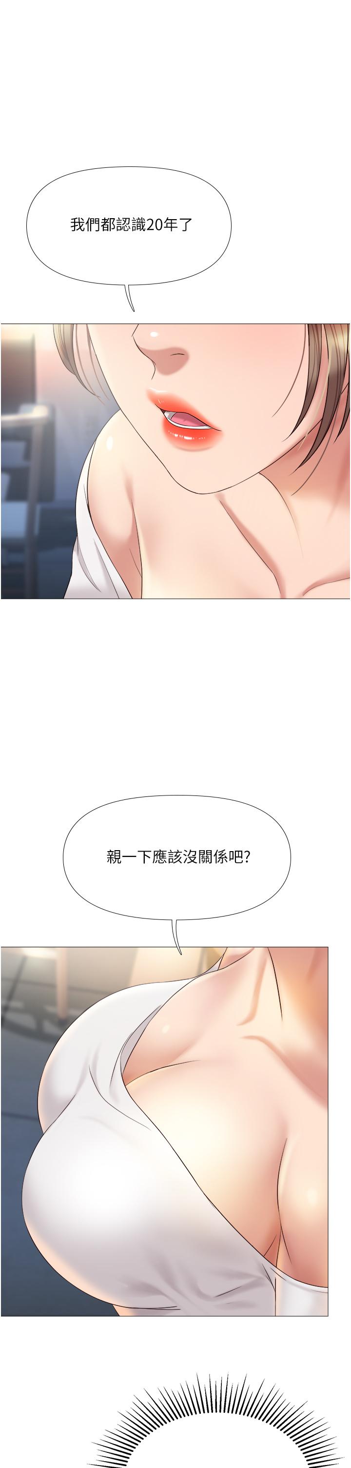 女儿闺蜜都归ME第12话-世动哥,你可以吻我吗
