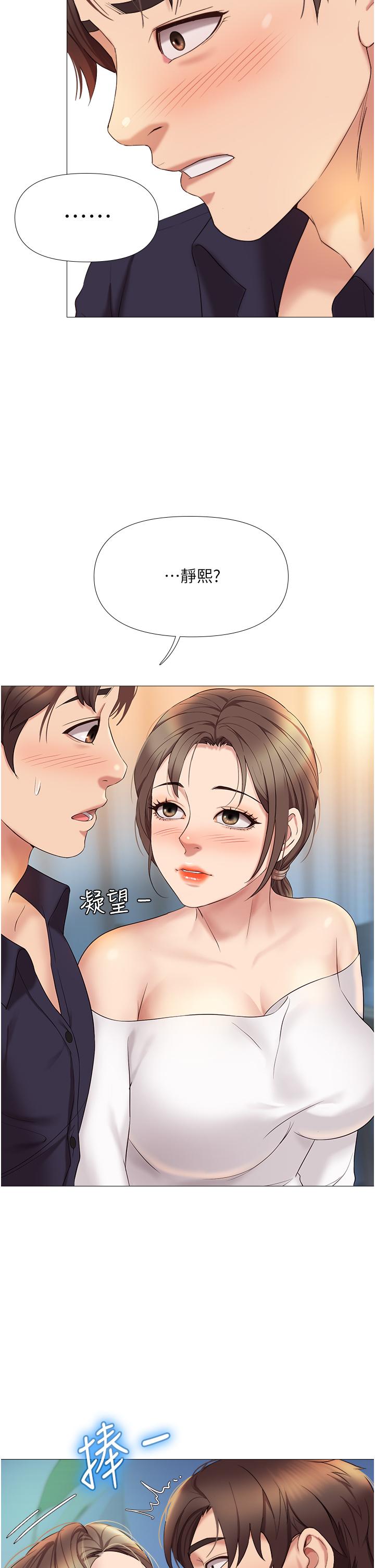 女儿闺蜜都归ME第12话-世动哥,你可以吻我吗