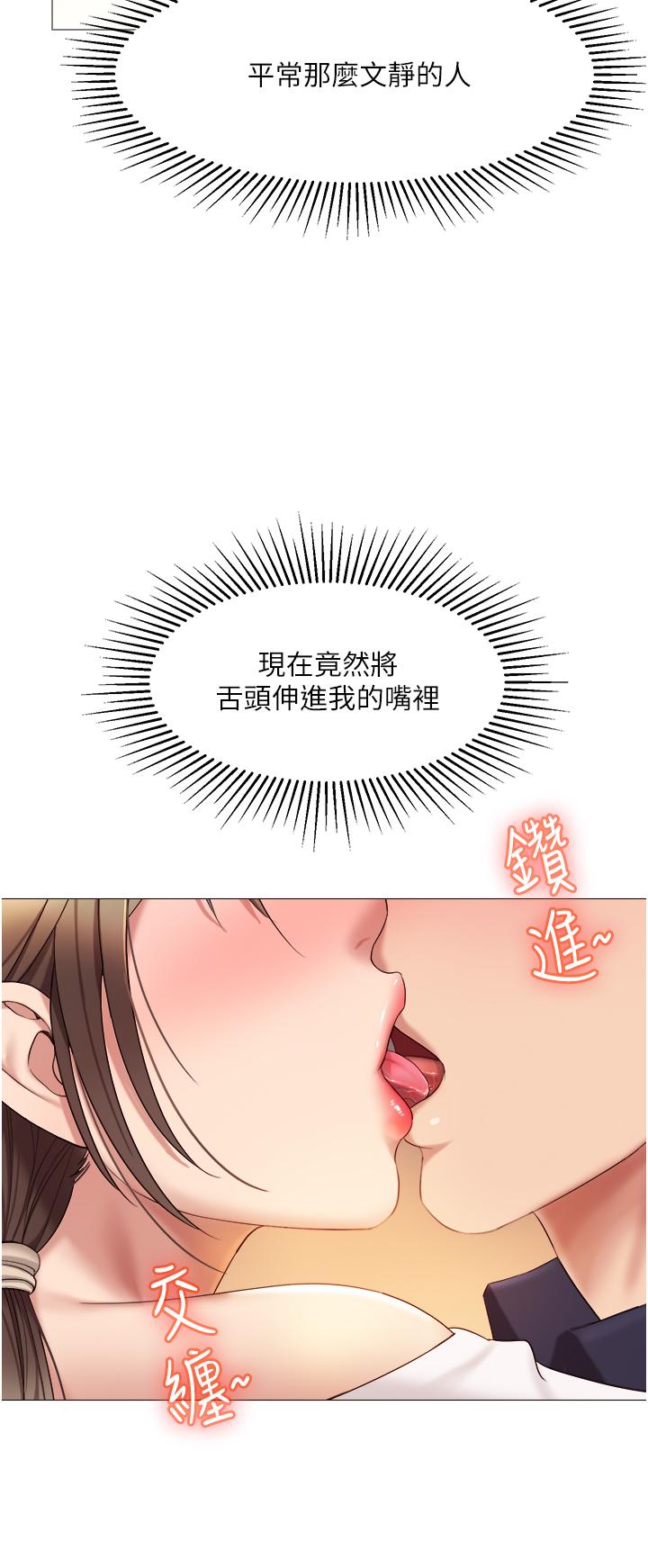 女儿闺蜜都归ME第13话-酒后热情奔放的静熙