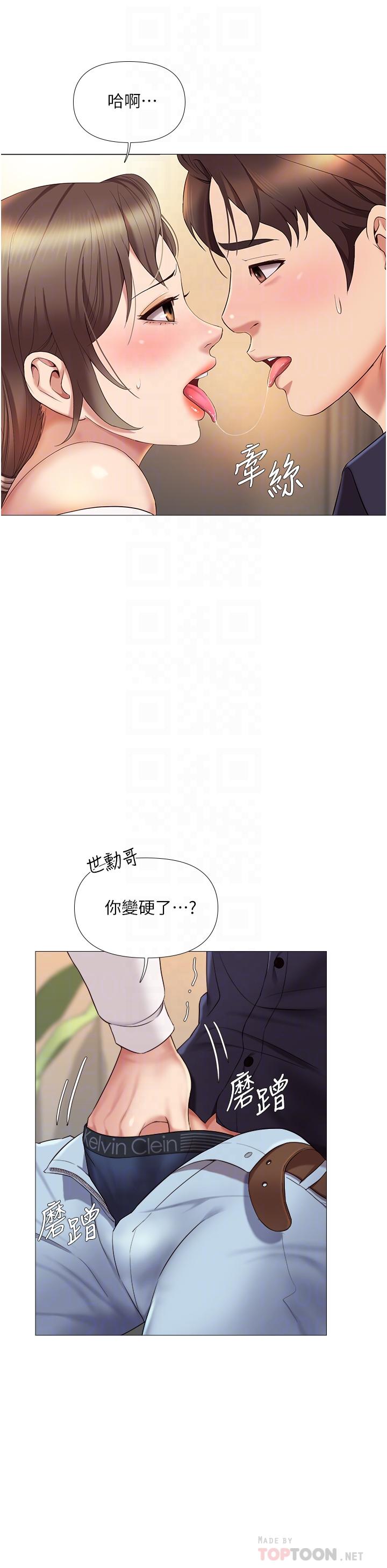 女儿闺蜜都归ME第13话-酒后热情奔放的静熙