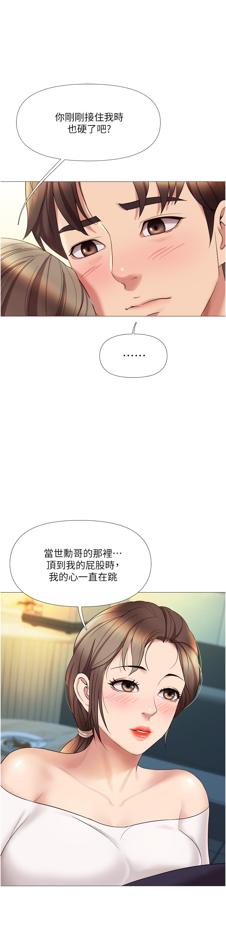 女儿闺蜜都归ME第13话-酒后热情奔放的静熙