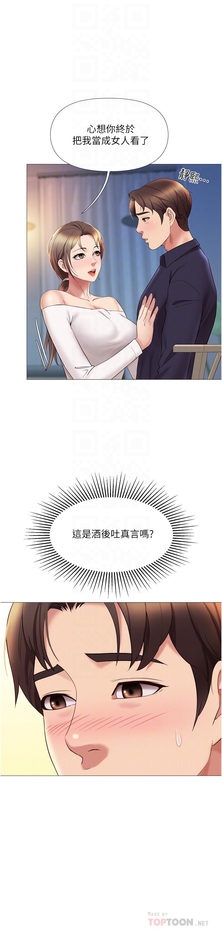 女儿闺蜜都归ME第13话-酒后热情奔放的静熙