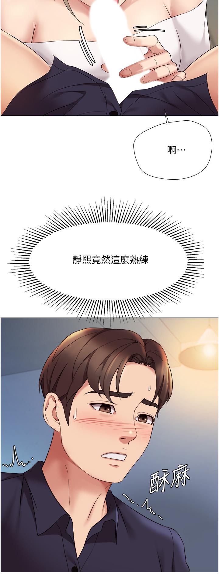 女儿闺蜜都归ME第13话-酒后热情奔放的静熙