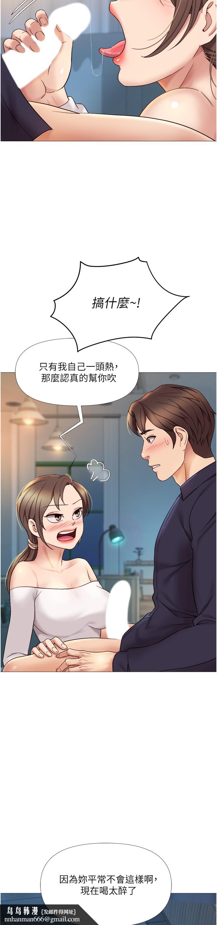 女儿闺蜜都归ME第13话-酒后热情奔放的静熙