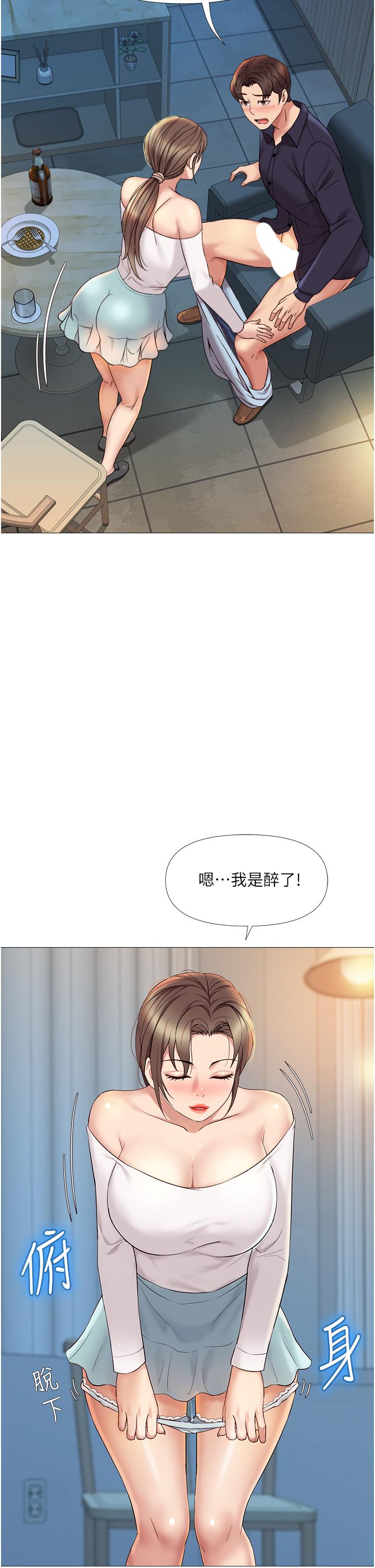 女儿闺蜜都归ME第13话-酒后热情奔放的静熙