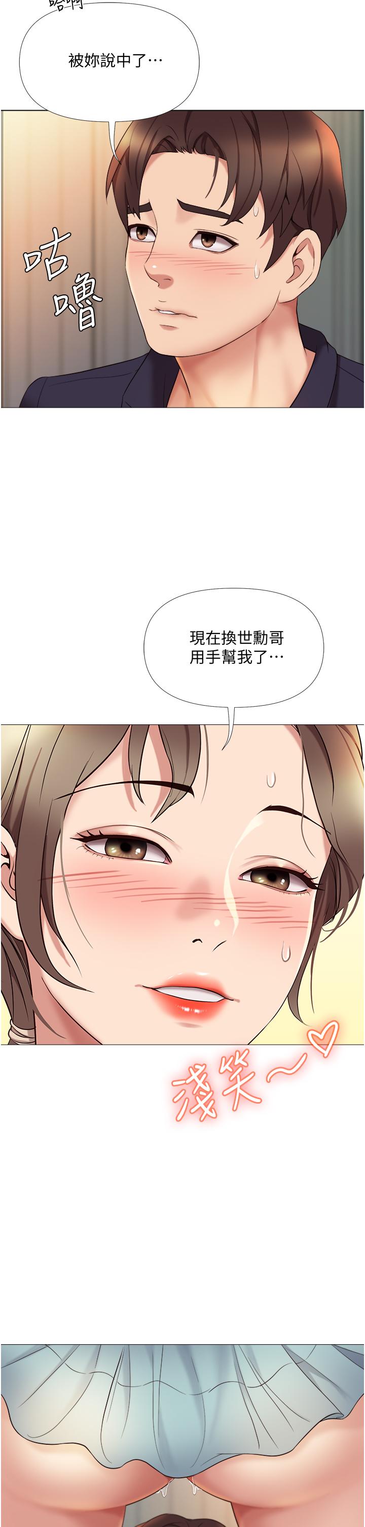 女儿闺蜜都归ME第13话-酒后热情奔放的静熙