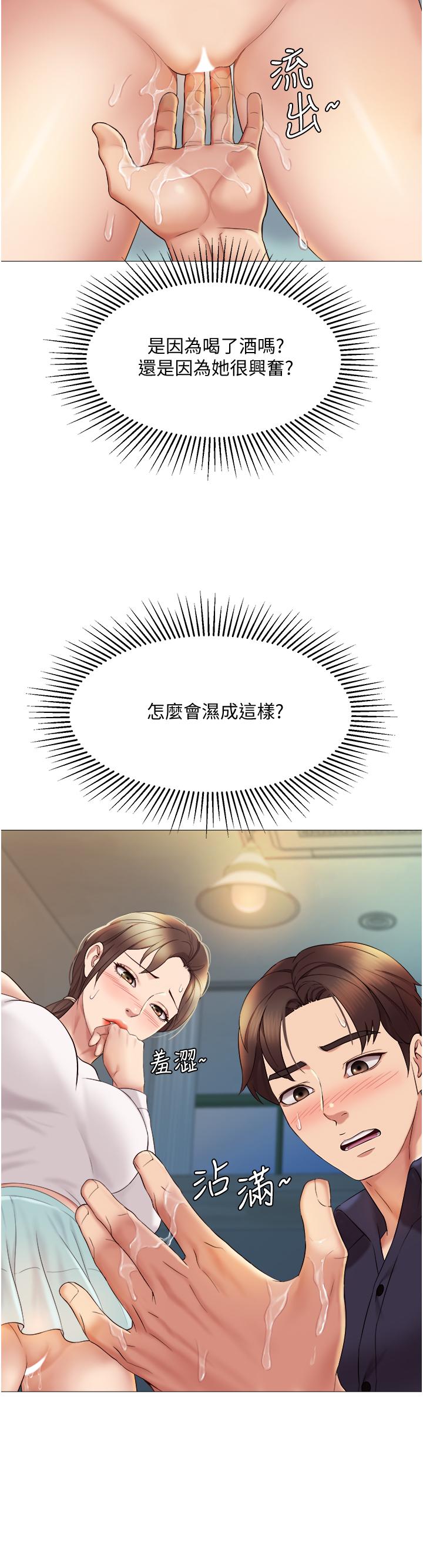 女儿闺蜜都归ME第13话-酒后热情奔放的静熙