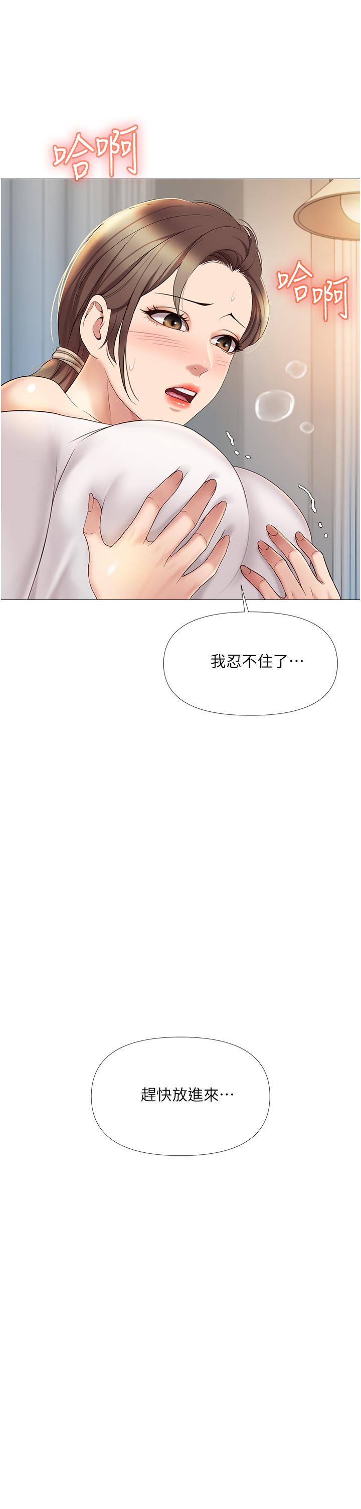 女儿闺蜜都归ME第13话-酒后热情奔放的静熙