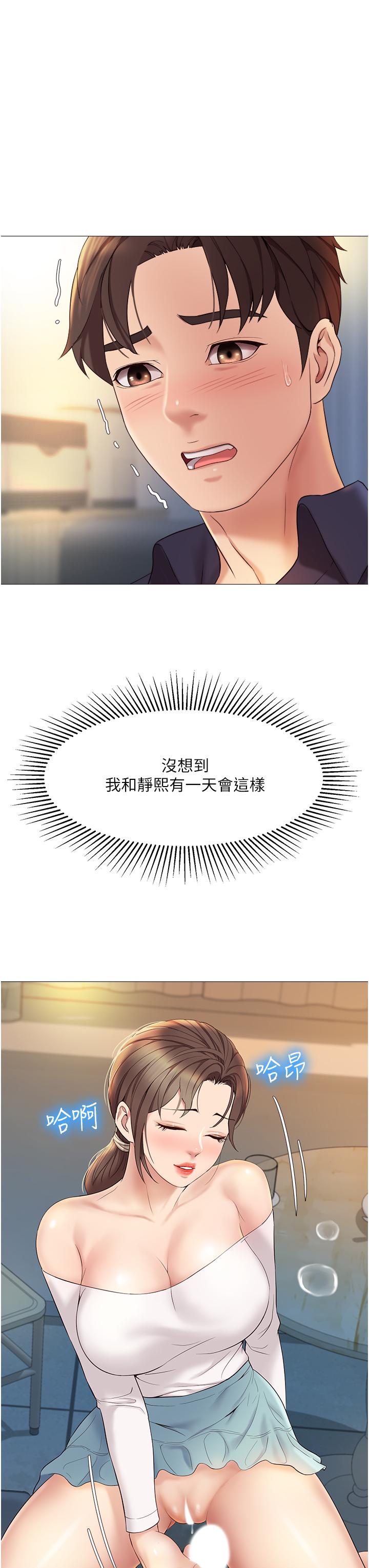 女儿闺蜜都归ME第13话-酒后热情奔放的静熙