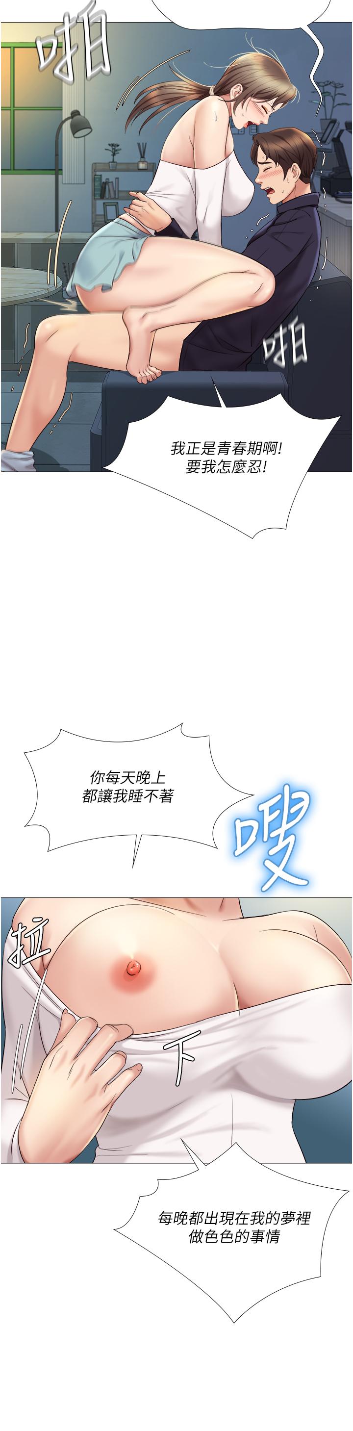 女儿闺蜜都归ME第13话-酒后热情奔放的静熙