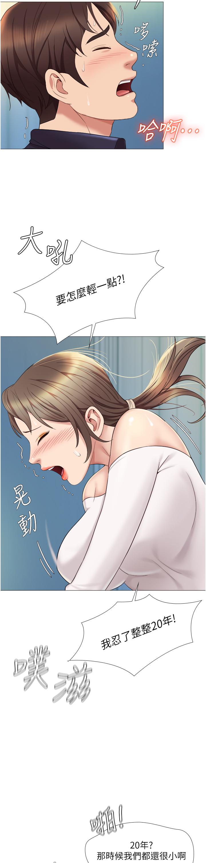 女儿闺蜜都归ME第13话-酒后热情奔放的静熙