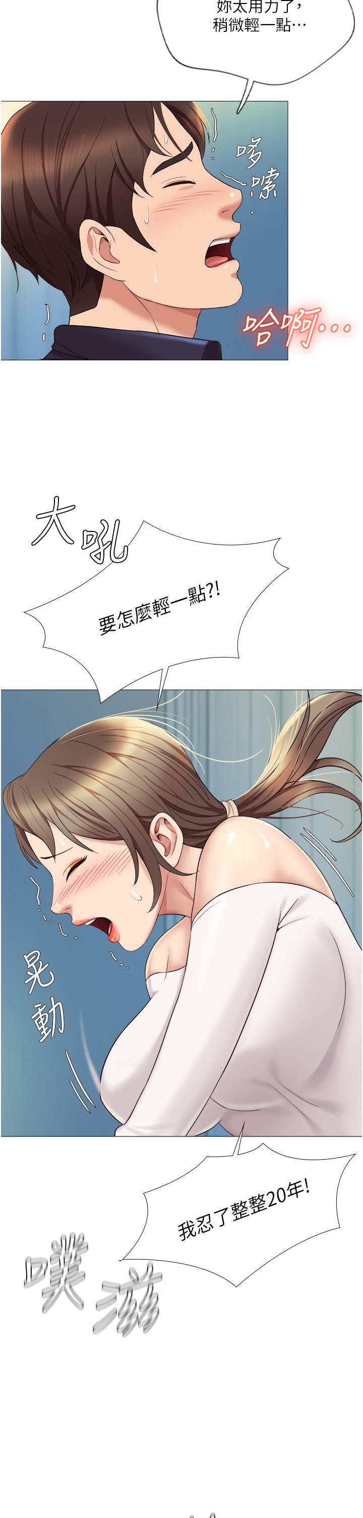 女儿闺蜜都归ME第14话-渴望你从后面上我