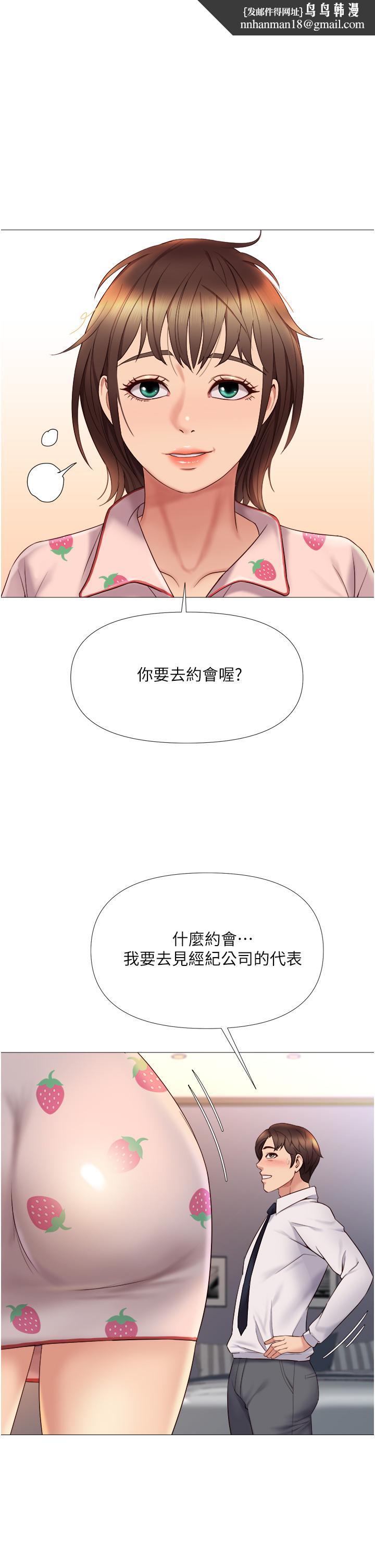 女儿闺蜜都归ME第15话-叔叔是我的男朋友