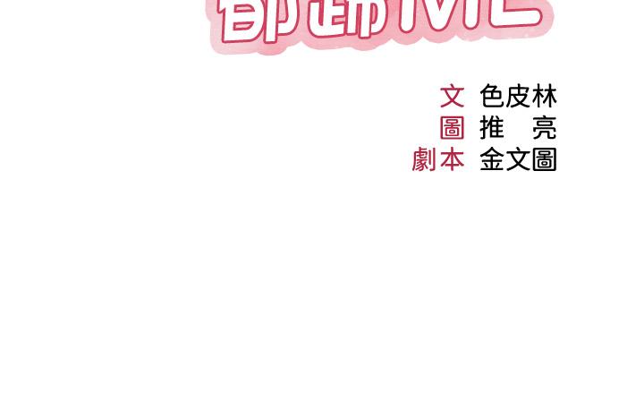 女儿闺蜜都归ME第15话-叔叔是我的男朋友