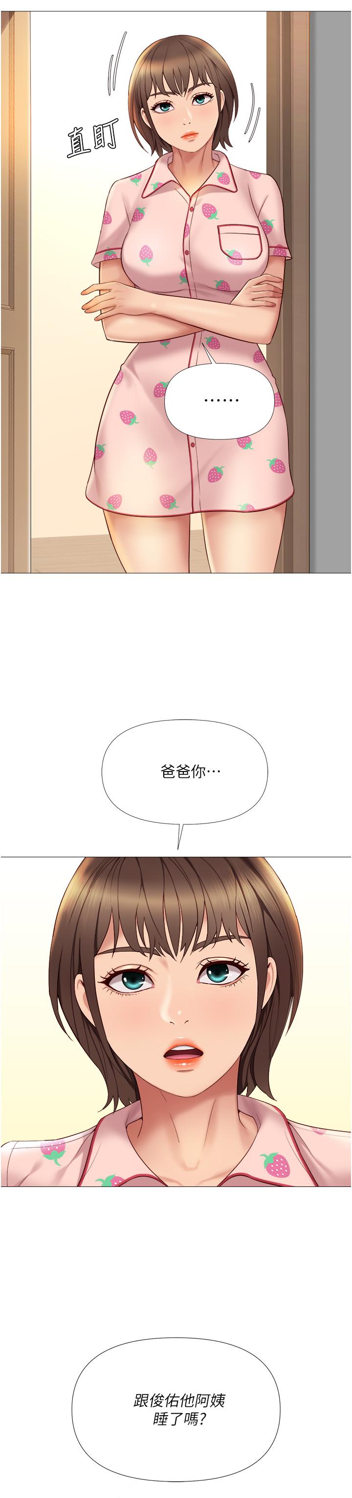 女儿闺蜜都归ME第15话-叔叔是我的男朋友