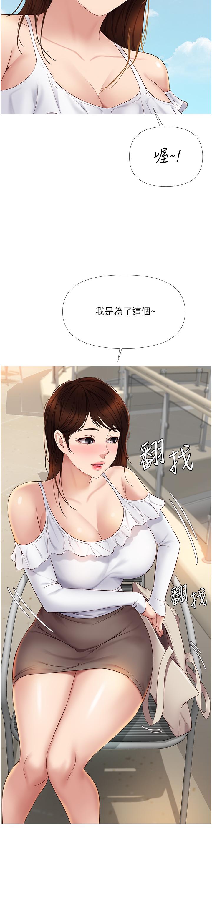女儿闺蜜都归ME第16话-突然吻上来的她
