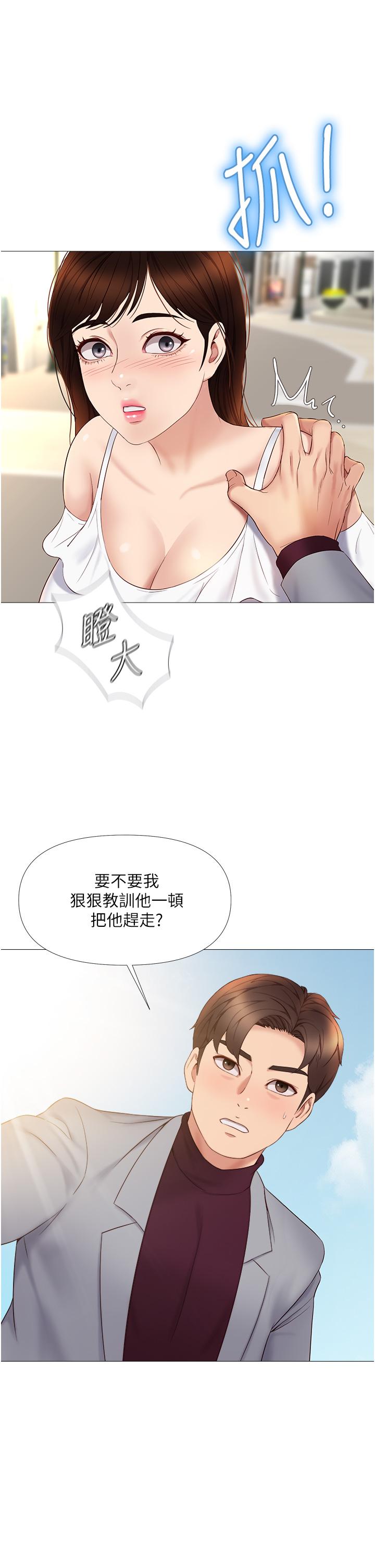 女儿闺蜜都归ME第16话-突然吻上来的她
