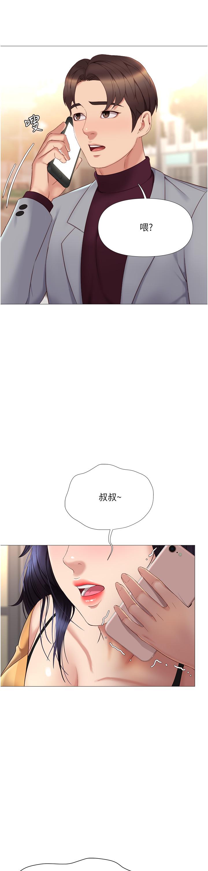 女儿闺蜜都归ME第17话-叔叔你又因为我硬了吗