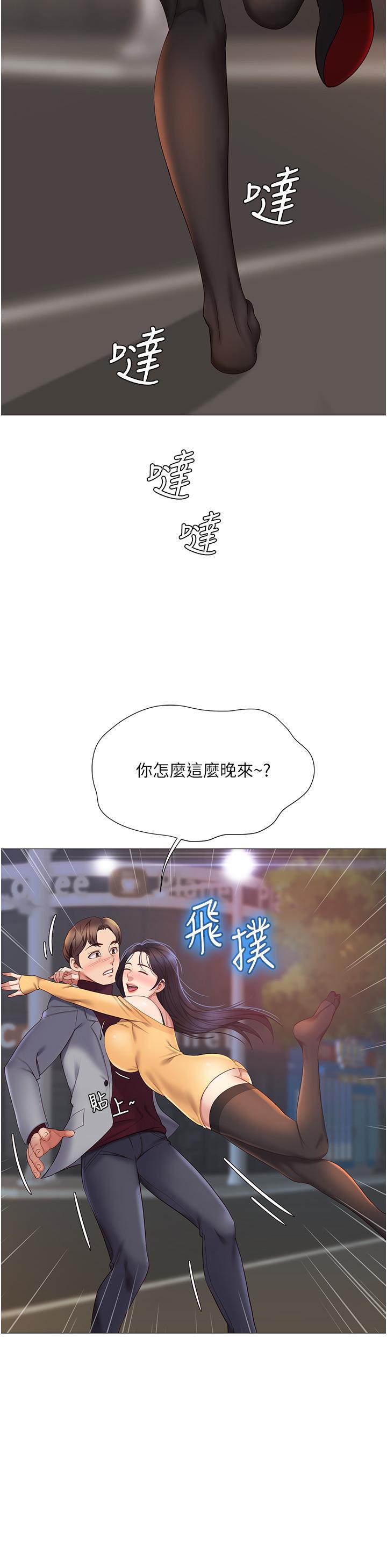 女儿闺蜜都归ME第17话-叔叔你又因为我硬了吗