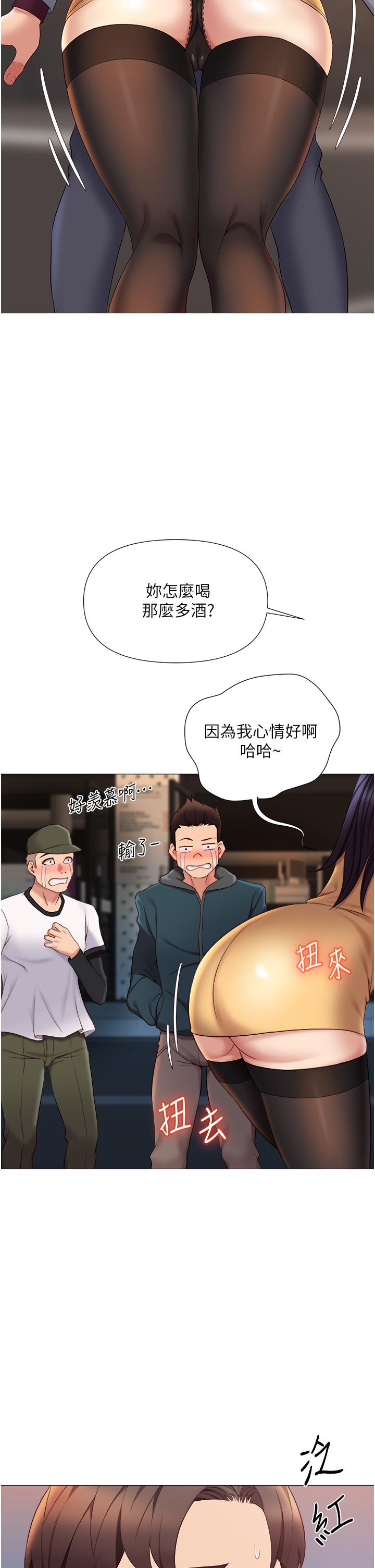 女儿闺蜜都归ME第17话-叔叔你又因为我硬了吗