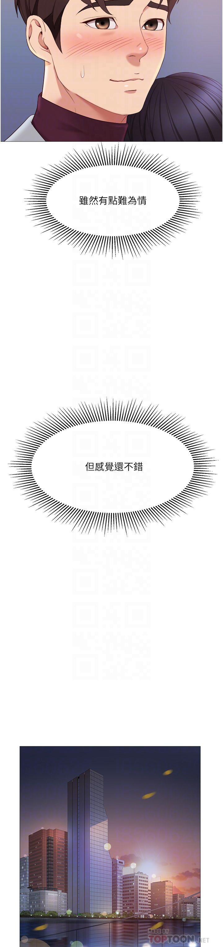 女儿闺蜜都归ME第17话-叔叔你又因为我硬了吗