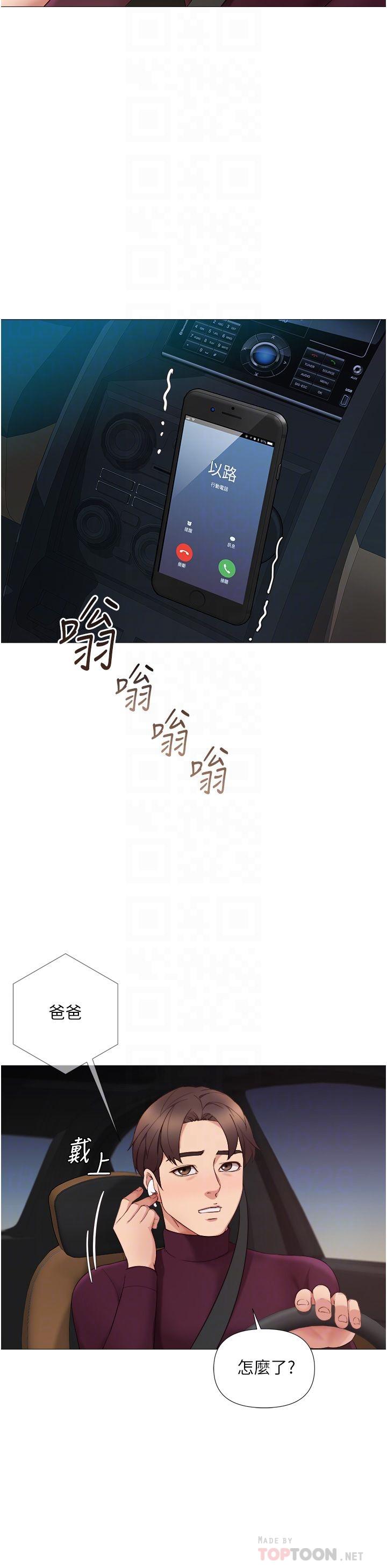 女儿闺蜜都归ME第17话-叔叔你又因为我硬了吗