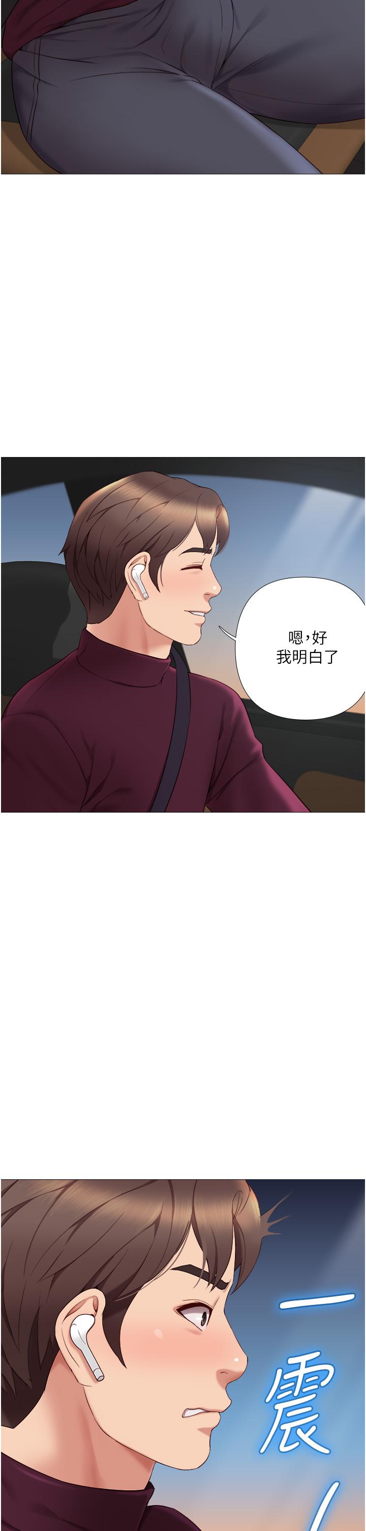 女儿闺蜜都归ME第17话-叔叔你又因为我硬了吗